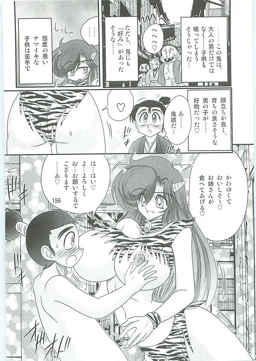 [Kamitou Masaki] Seirei Tokusou Fairy Saber W Hanjin Hanki Fhentai - Page 159