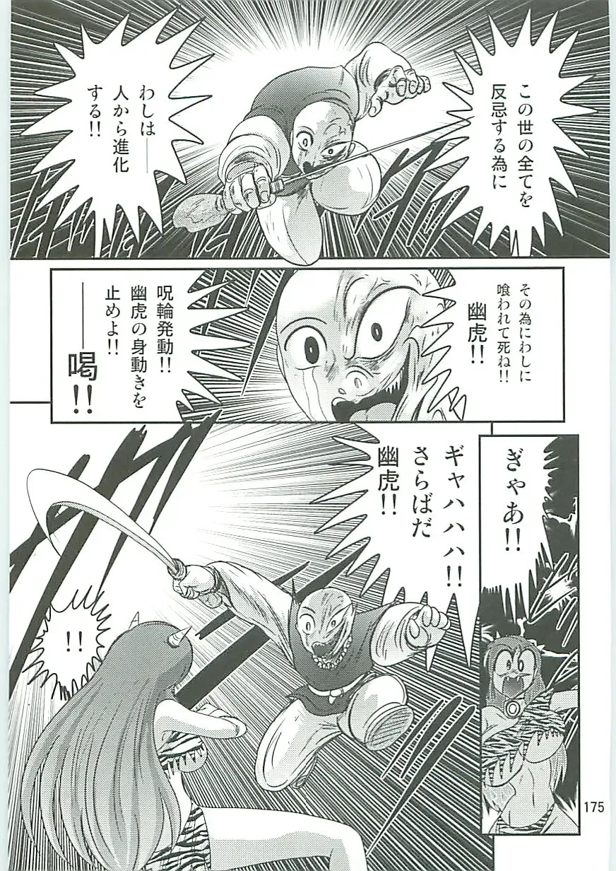 [Kamitou Masaki] Seirei Tokusou Fairy Saber W Hanjin Hanki Fhentai - Page 178