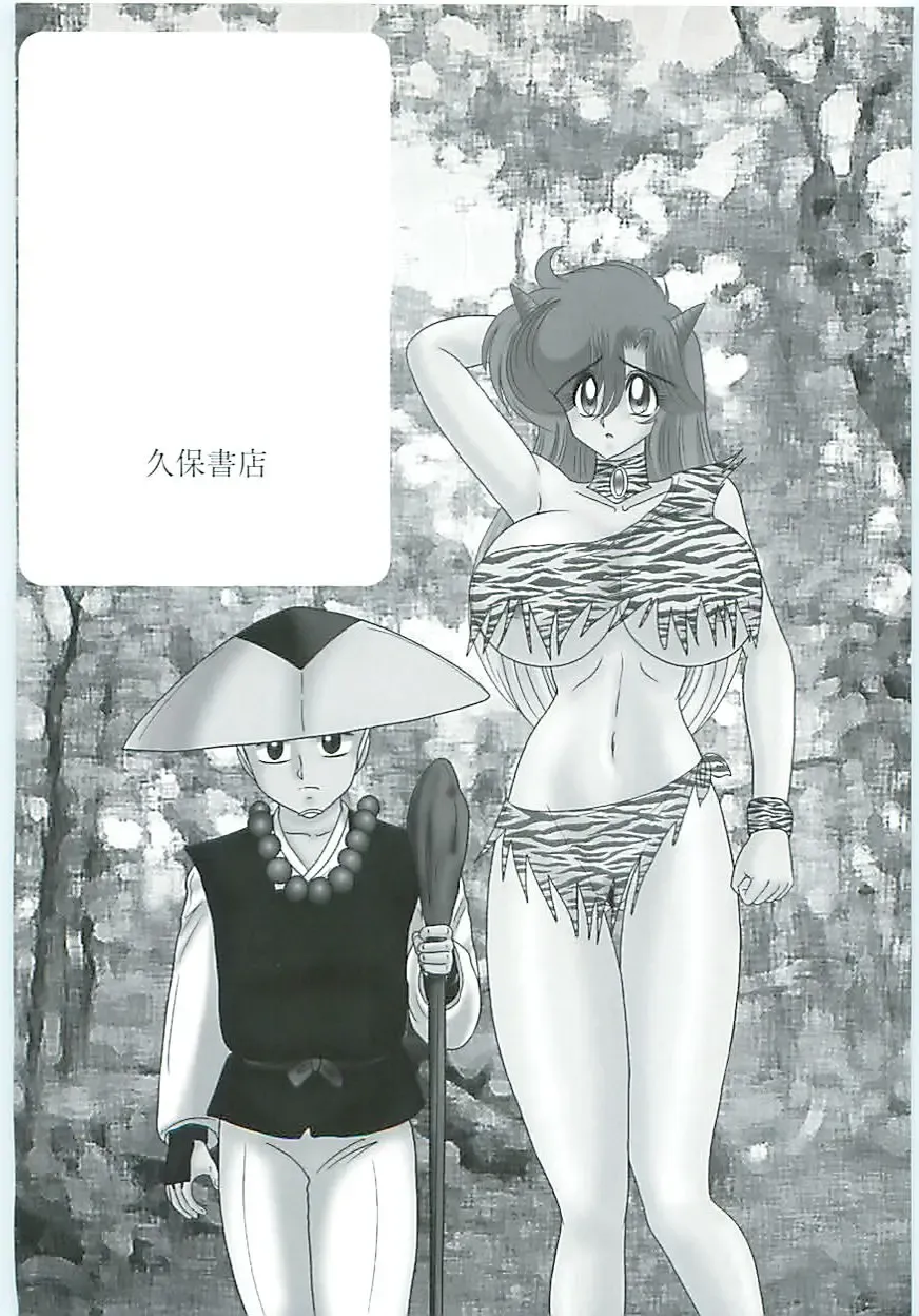 [Kamitou Masaki] Seirei Tokusou Fairy Saber W Hanjin Hanki Fhentai - Page 184