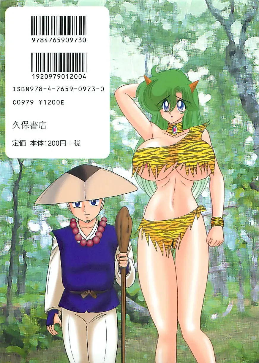 [Kamitou Masaki] Seirei Tokusou Fairy Saber W Hanjin Hanki Fhentai - Page 2