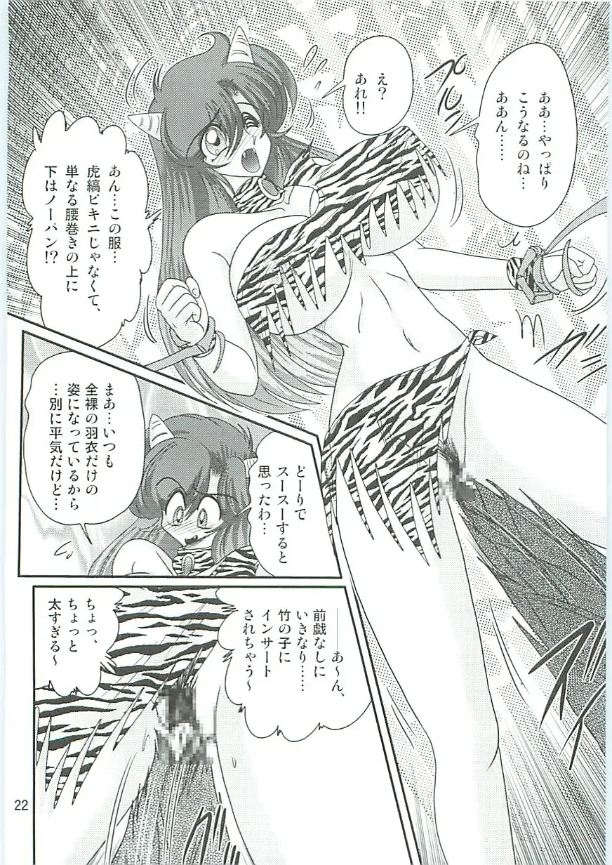 [Kamitou Masaki] Seirei Tokusou Fairy Saber W Hanjin Hanki Fhentai - Page 25