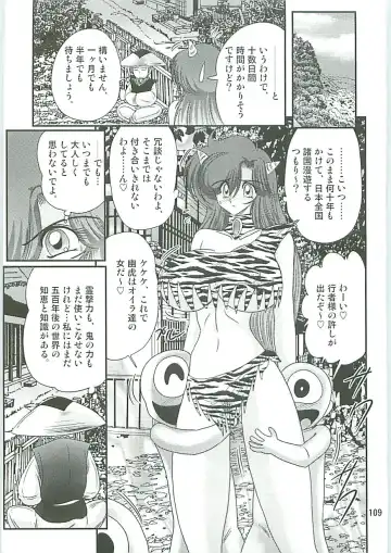 [Kamitou Masaki] Seirei Tokusou Fairy Saber W Hanjin Hanki Fhentai - Page 112
