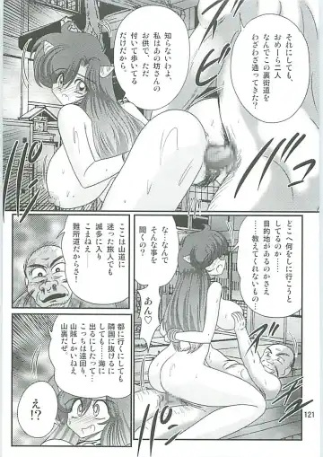 [Kamitou Masaki] Seirei Tokusou Fairy Saber W Hanjin Hanki Fhentai - Page 124