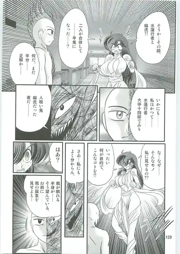[Kamitou Masaki] Seirei Tokusou Fairy Saber W Hanjin Hanki Fhentai - Page 132