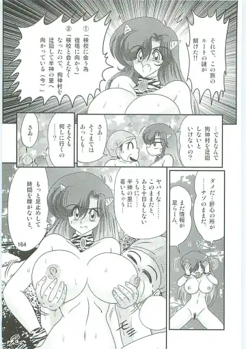 [Kamitou Masaki] Seirei Tokusou Fairy Saber W Hanjin Hanki Fhentai - Page 167