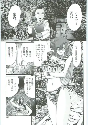 [Kamitou Masaki] Seirei Tokusou Fairy Saber W Hanjin Hanki Fhentai - Page 173