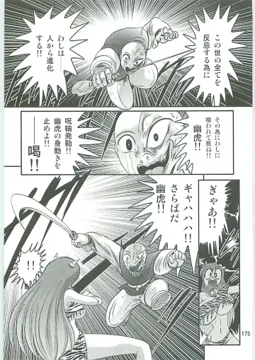 [Kamitou Masaki] Seirei Tokusou Fairy Saber W Hanjin Hanki Fhentai - Page 178