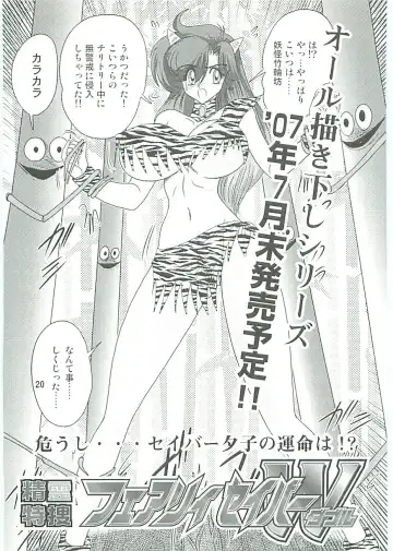 [Kamitou Masaki] Seirei Tokusou Fairy Saber W Hanjin Hanki Fhentai - Page 183