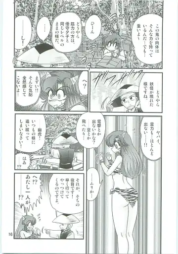 [Kamitou Masaki] Seirei Tokusou Fairy Saber W Hanjin Hanki Fhentai - Page 19