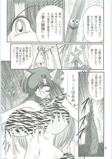 [Kamitou Masaki] Seirei Tokusou Fairy Saber W Hanjin Hanki Fhentai - Page 24