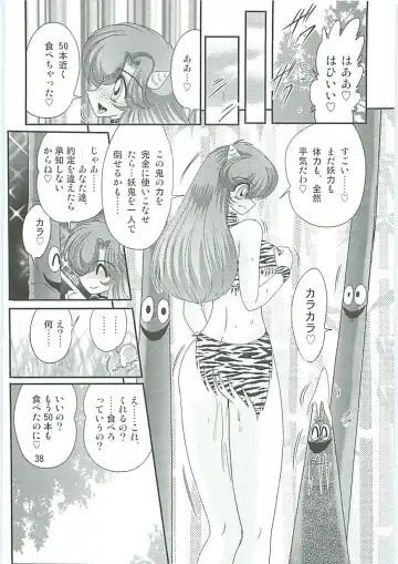 [Kamitou Masaki] Seirei Tokusou Fairy Saber W Hanjin Hanki Fhentai - Page 41