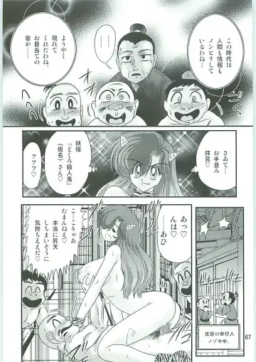 [Kamitou Masaki] Seirei Tokusou Fairy Saber W Hanjin Hanki Fhentai - Page 70