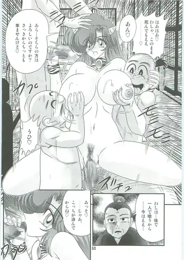 [Kamitou Masaki] Seirei Tokusou Fairy Saber W Hanjin Hanki Fhentai - Page 71