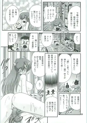 [Kamitou Masaki] Seirei Tokusou Fairy Saber W Hanjin Hanki Fhentai - Page 72