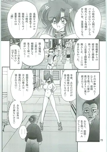 [Kamitou Masaki] Seirei Tokusou Fairy Saber W Hanjin Hanki Fhentai - Page 76