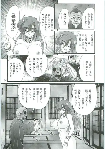 [Kamitou Masaki] Seirei Tokusou Fairy Saber W Hanjin Hanki Fhentai - Page 77