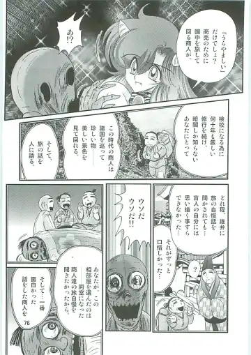 [Kamitou Masaki] Seirei Tokusou Fairy Saber W Hanjin Hanki Fhentai - Page 79