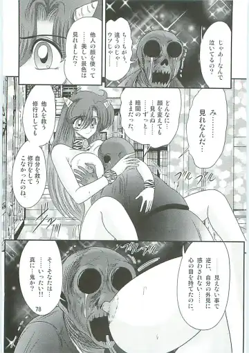 [Kamitou Masaki] Seirei Tokusou Fairy Saber W Hanjin Hanki Fhentai - Page 81