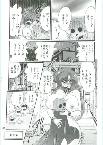 [Kamitou Masaki] Seirei Tokusou Fairy Saber W Hanjin Hanki Fhentai - Page 83