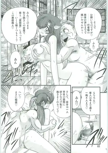 [Kamitou Masaki] Seirei Tokusou Fairy Saber W Hanjin Hanki Fhentai - Page 86