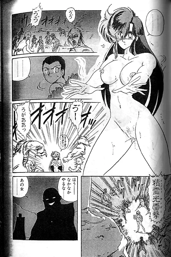 [Kamitou Masaki] Seirei Tokusou Fairy Saber Fhentai - Page 103
