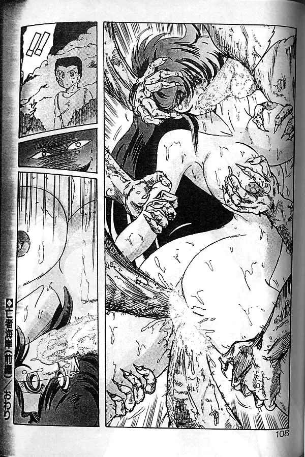 [Kamitou Masaki] Seirei Tokusou Fairy Saber Fhentai - Page 105