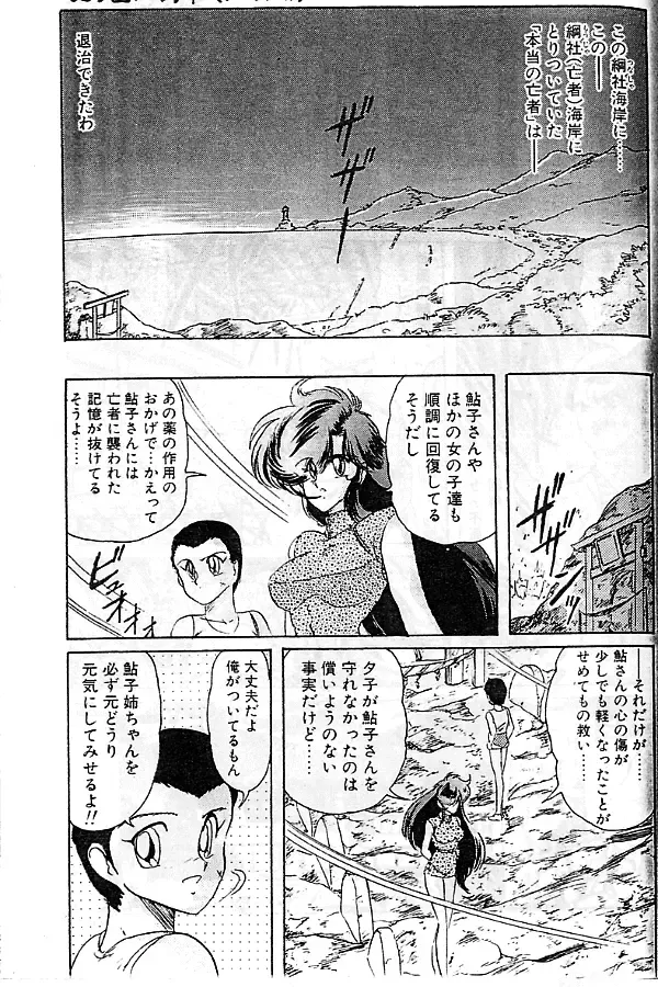 [Kamitou Masaki] Seirei Tokusou Fairy Saber Fhentai - Page 124