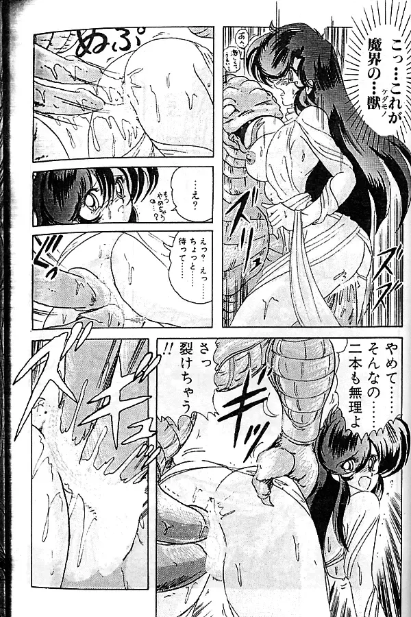 [Kamitou Masaki] Seirei Tokusou Fairy Saber Fhentai - Page 139
