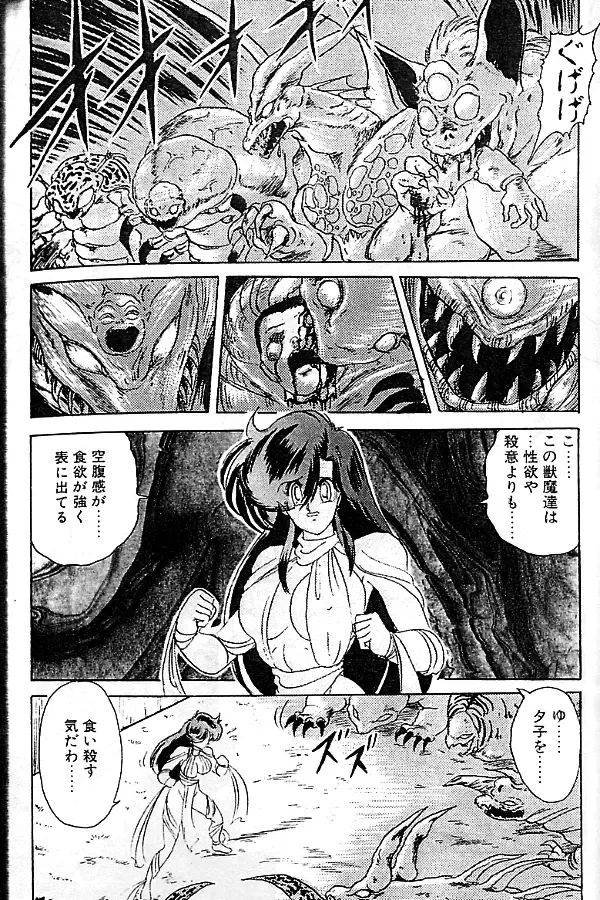 [Kamitou Masaki] Seirei Tokusou Fairy Saber Fhentai - Page 149