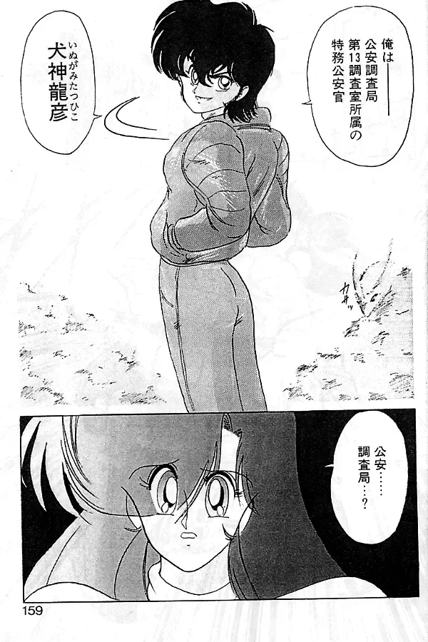 [Kamitou Masaki] Seirei Tokusou Fairy Saber Fhentai - Page 156