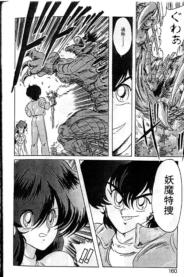 [Kamitou Masaki] Seirei Tokusou Fairy Saber Fhentai - Page 157