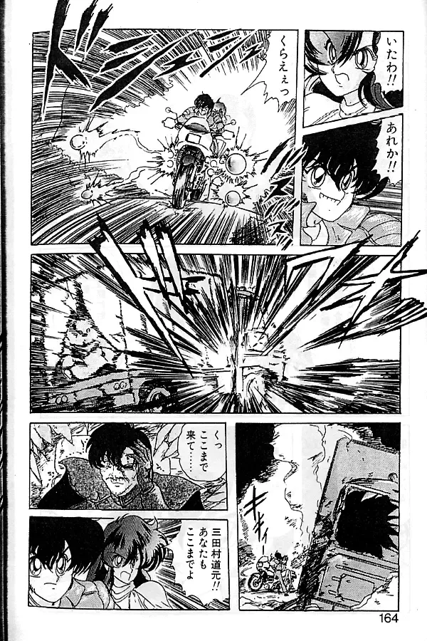 [Kamitou Masaki] Seirei Tokusou Fairy Saber Fhentai - Page 161