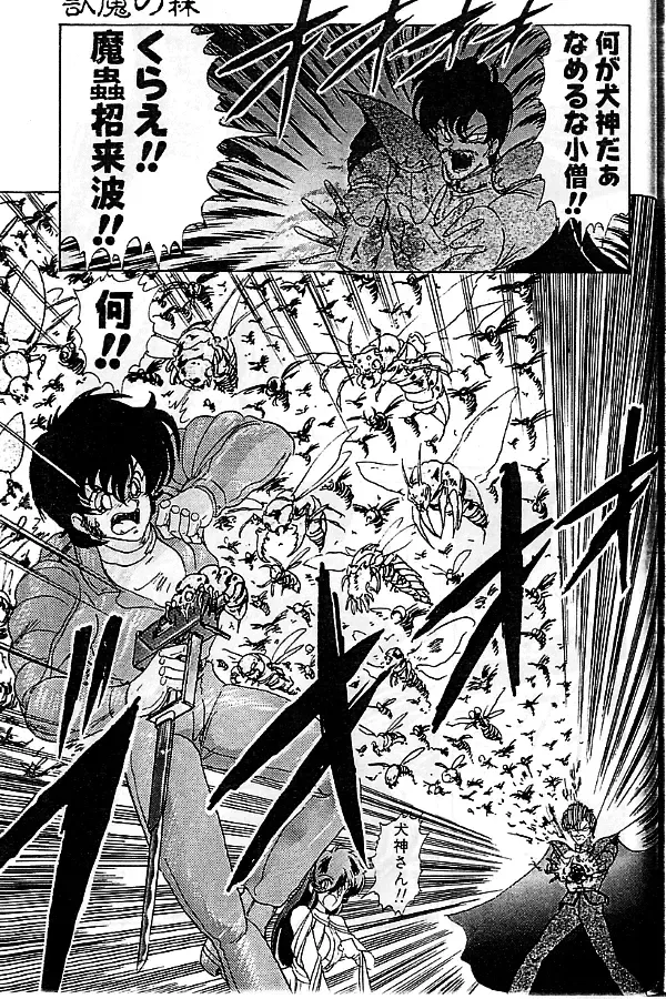 [Kamitou Masaki] Seirei Tokusou Fairy Saber Fhentai - Page 164