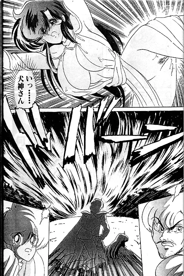 [Kamitou Masaki] Seirei Tokusou Fairy Saber Fhentai - Page 167
