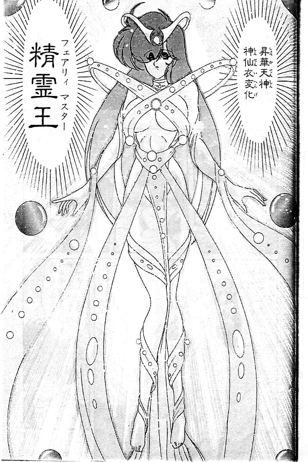 [Kamitou Masaki] Seirei Tokusou Fairy Saber Fhentai - Page 170