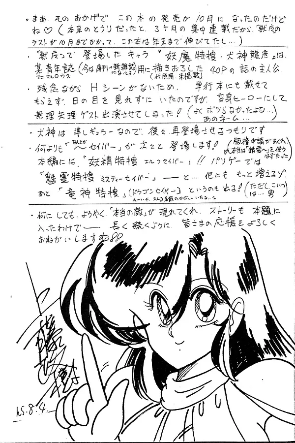 [Kamitou Masaki] Seirei Tokusou Fairy Saber Fhentai - Page 178