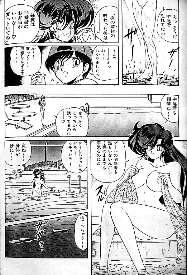 [Kamitou Masaki] Seirei Tokusou Fairy Saber Fhentai - Page 27