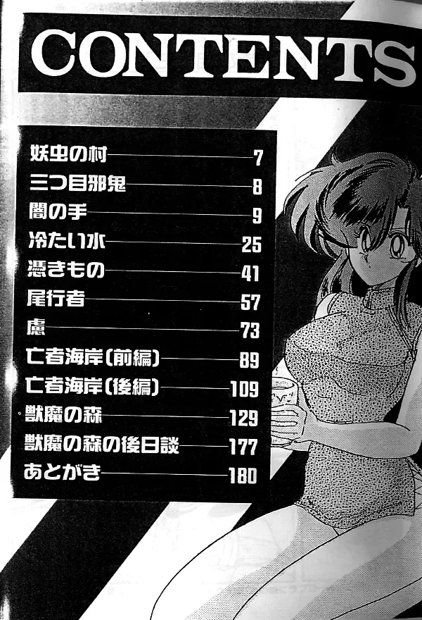 [Kamitou Masaki] Seirei Tokusou Fairy Saber Fhentai - Page 3