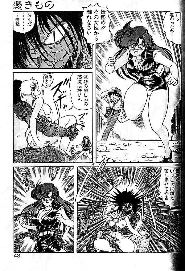 [Kamitou Masaki] Seirei Tokusou Fairy Saber Fhentai - Page 40