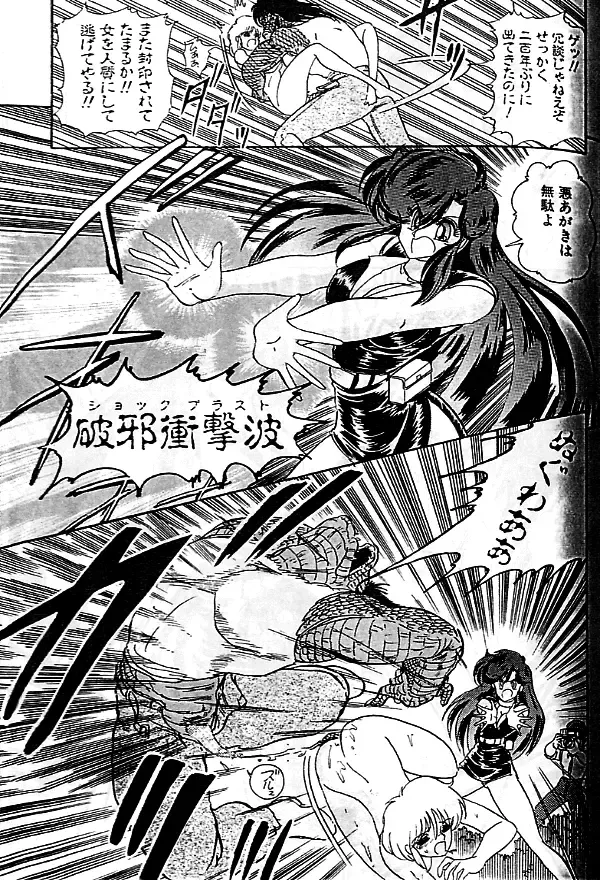 [Kamitou Masaki] Seirei Tokusou Fairy Saber Fhentai - Page 42