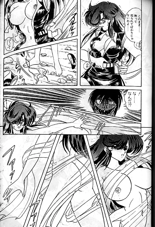 [Kamitou Masaki] Seirei Tokusou Fairy Saber Fhentai - Page 47