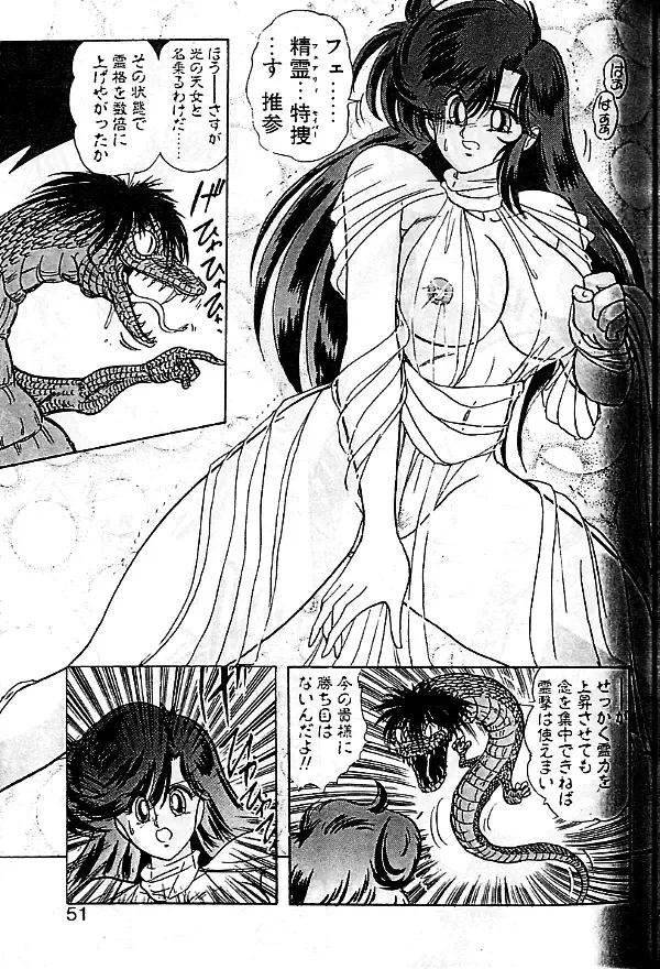 [Kamitou Masaki] Seirei Tokusou Fairy Saber Fhentai - Page 48