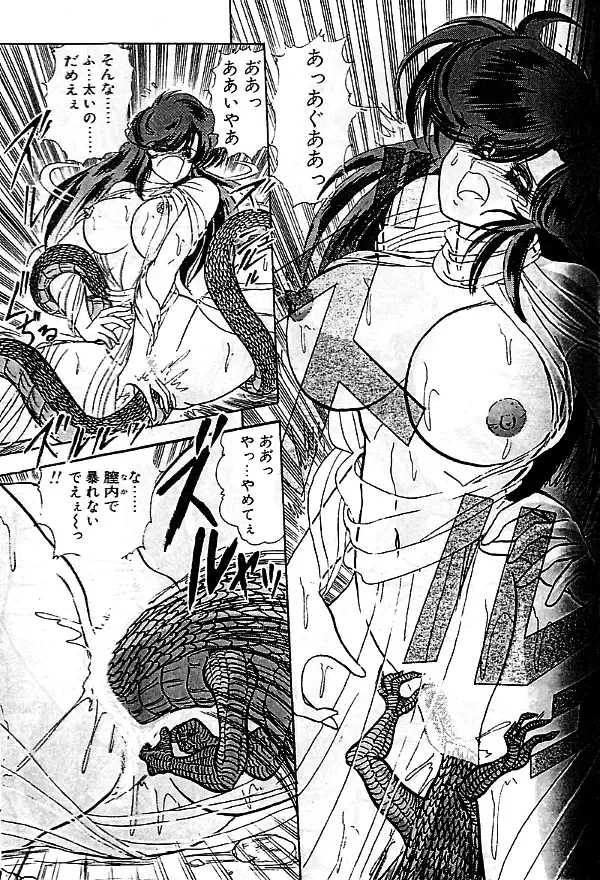 [Kamitou Masaki] Seirei Tokusou Fairy Saber Fhentai - Page 50