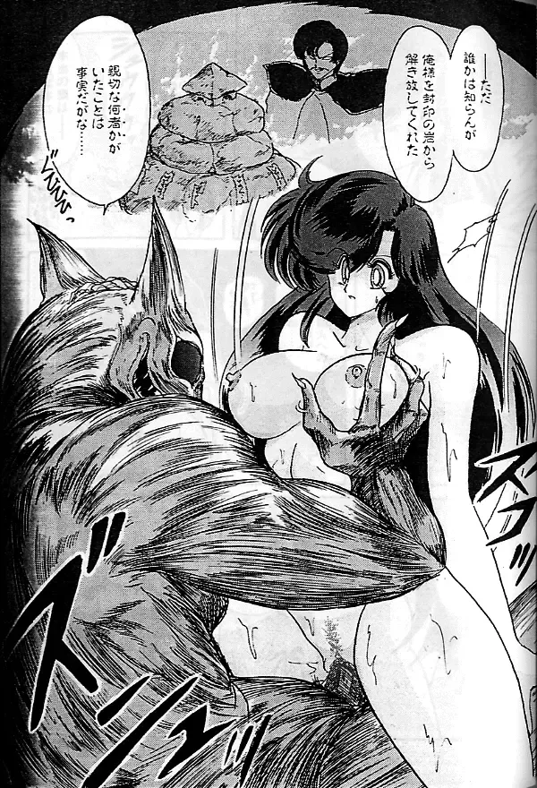 [Kamitou Masaki] Seirei Tokusou Fairy Saber Fhentai - Page 67