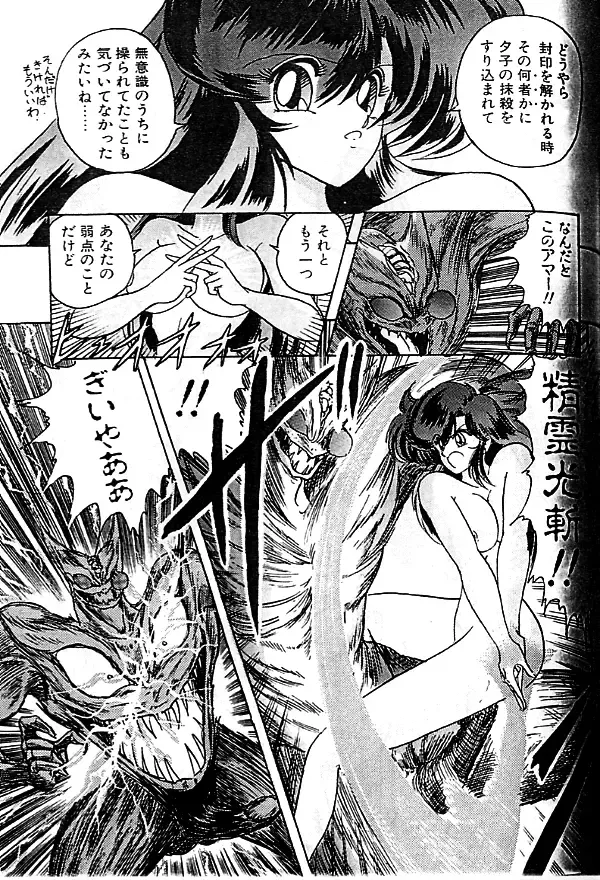 [Kamitou Masaki] Seirei Tokusou Fairy Saber Fhentai - Page 68