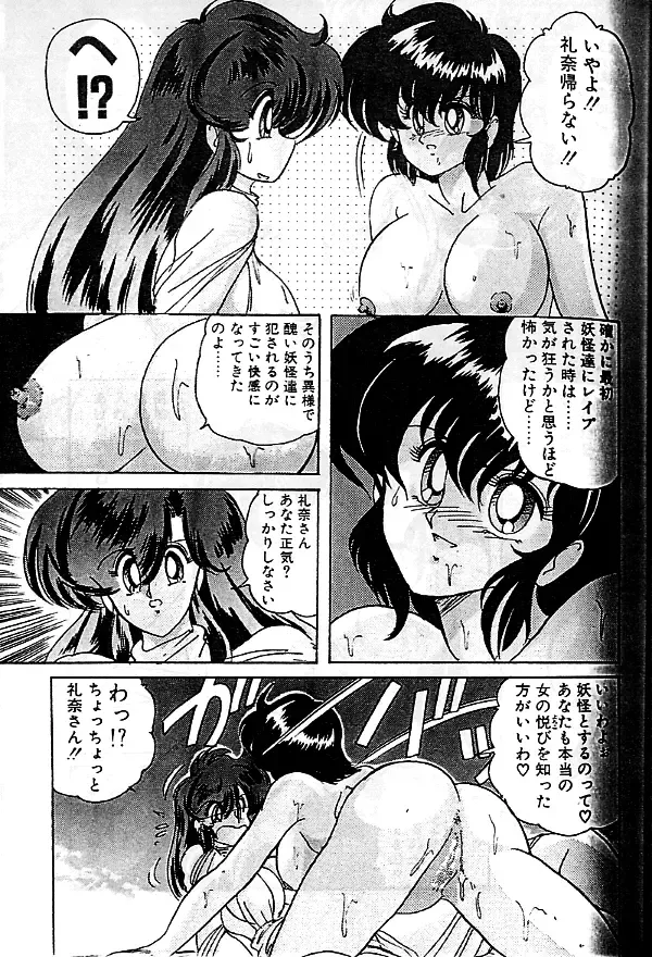 [Kamitou Masaki] Seirei Tokusou Fairy Saber Fhentai - Page 78