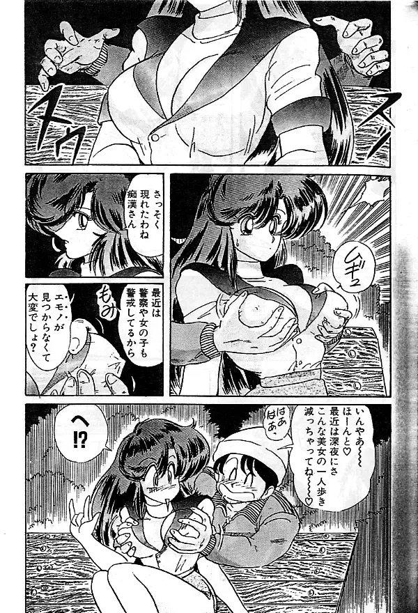 [Kamitou Masaki] Seirei Tokusou Fairy Saber Fhentai - Page 8
