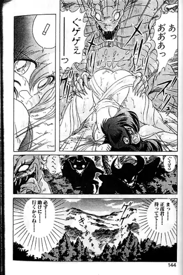 [Kamitou Masaki] Seirei Tokusou Fairy Saber Fhentai - Page 141