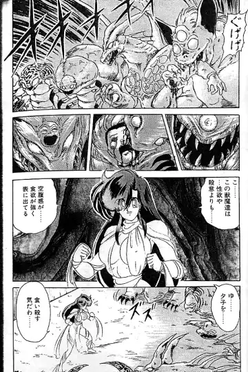 [Kamitou Masaki] Seirei Tokusou Fairy Saber Fhentai - Page 149