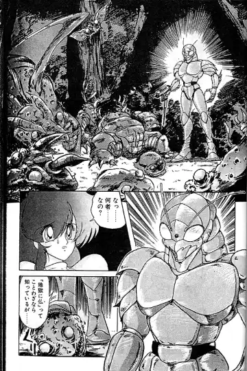 [Kamitou Masaki] Seirei Tokusou Fairy Saber Fhentai - Page 153